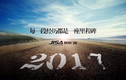 走向远方：超凡国际门窗2017上半年行军记