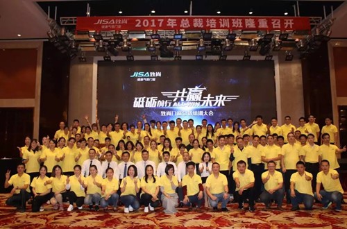 深化改革，华丽蜕变 | 2017年超凡国际门窗终端培训篇！