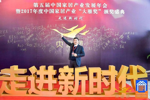 摘星“家居界奥斯卡”|“大雁奖”超凡国际门窗荣膺2017年中国家居产业门、窗类领军品牌