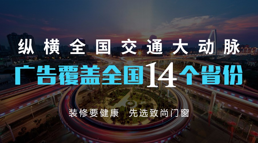 【重磅】超凡国际门窗开启“品牌风暴”，高炮广告席卷全国！