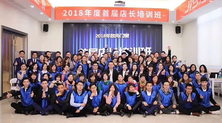 不忘初心，扬帆起航 | 2018年超凡国际门窗店长培训班圆满落幕！