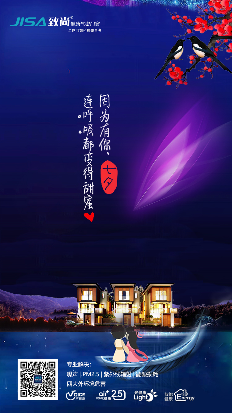 超凡国际七夕海报.jpg