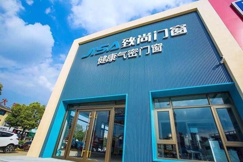 定制健康新生活|超凡国际门窗安徽蚌埠旗舰店隆重试业！