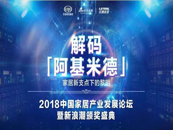 实力加冕 | 超凡国际门窗荣获“2018年度消费者信赖品牌”!