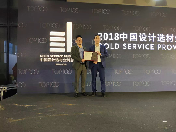 永不止步|超凡国际门窗番禺旗舰店荣获“中国设计选材金牌服务商”荣誉称号！