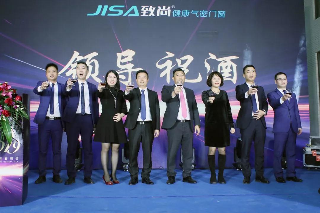 致行2019 | 超凡国际门窗2019年迎春晚会圆满落幕！