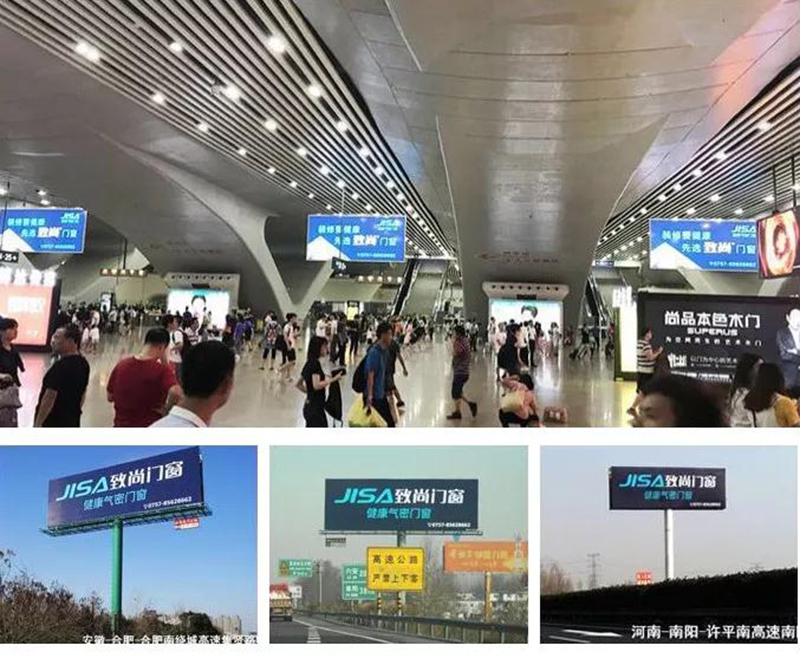 超凡国际门窗广告