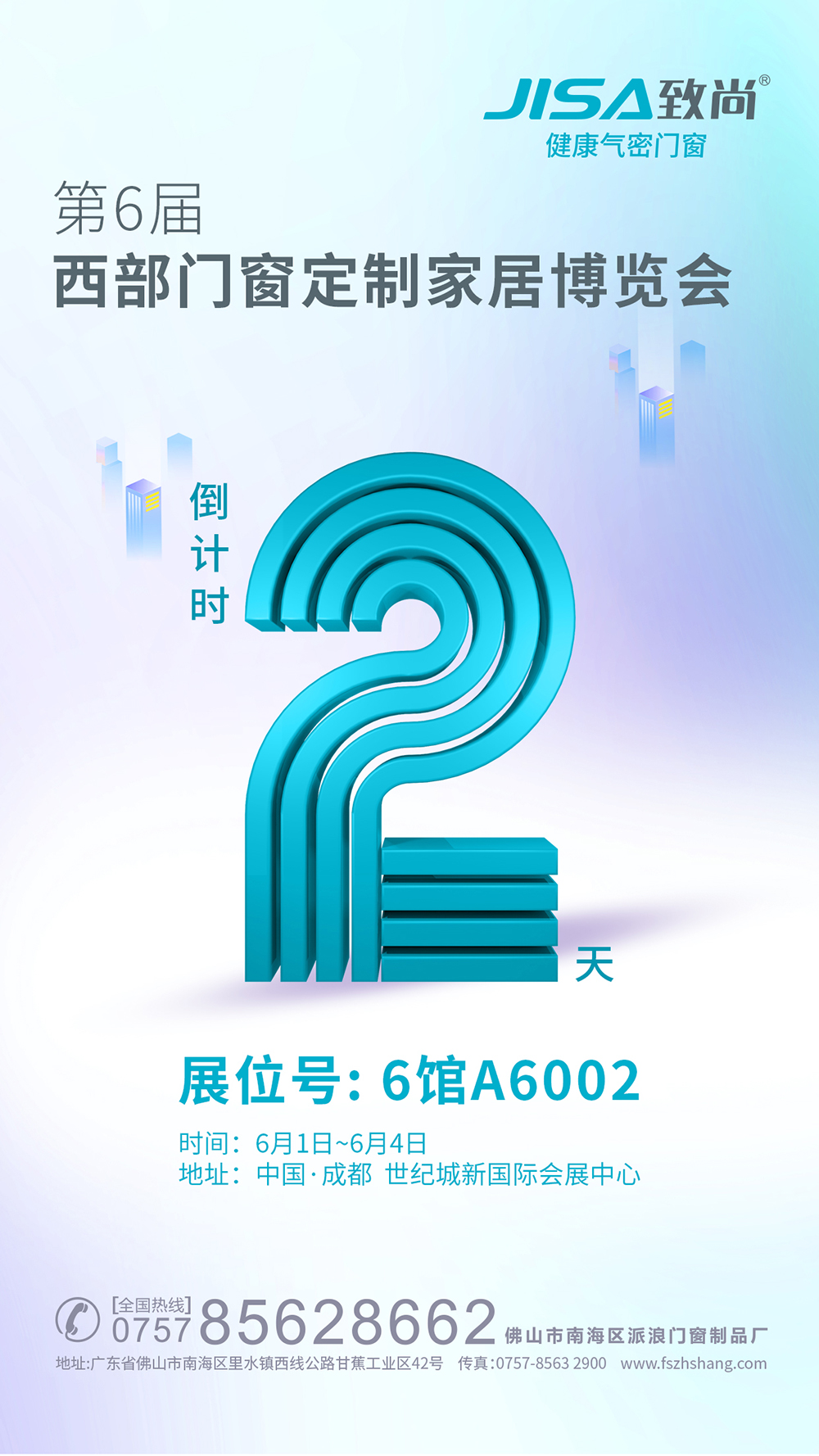 倒计时2天-1.jpg