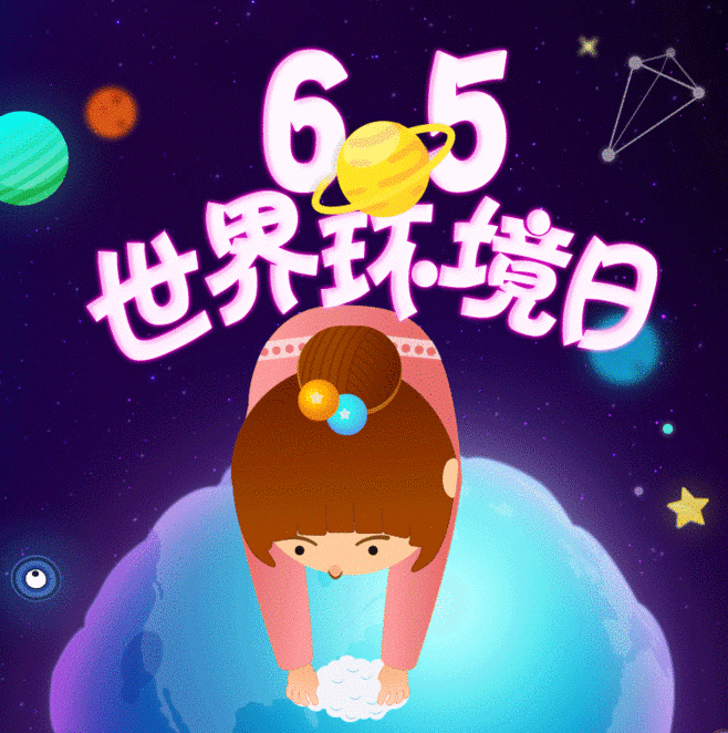 世界环境日|超凡国际门窗为改善人居环境，一直在行动！