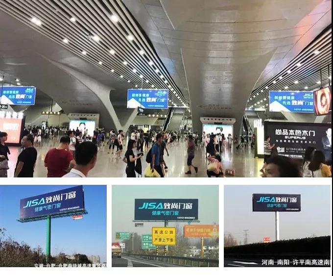 超凡国际门窗广告宣传