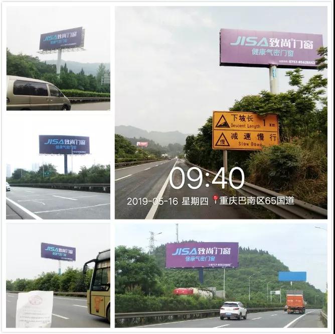 超凡国际门窗西南部高炮广告