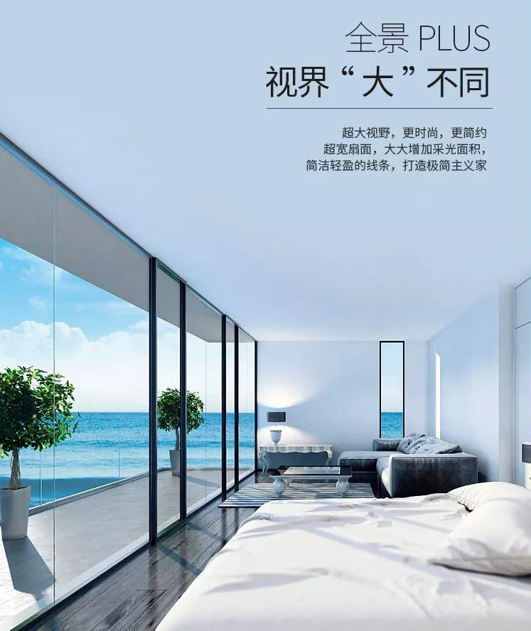 超凡国际门窗极简简约窄边框推拉门