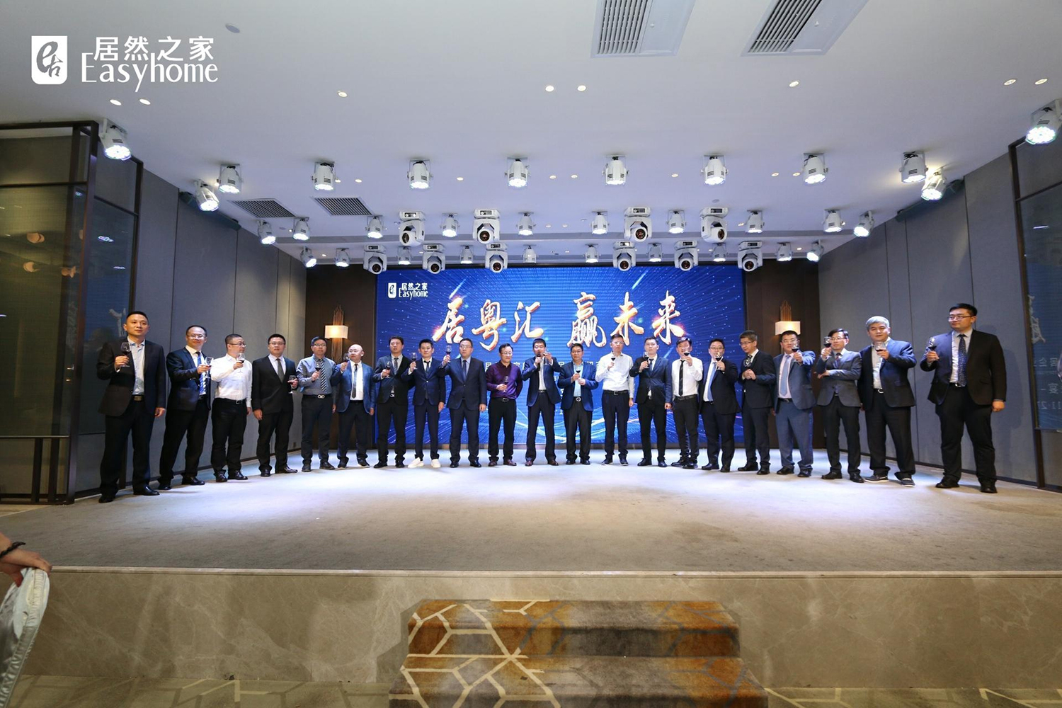 居然之家&广东家居企业招商对接会