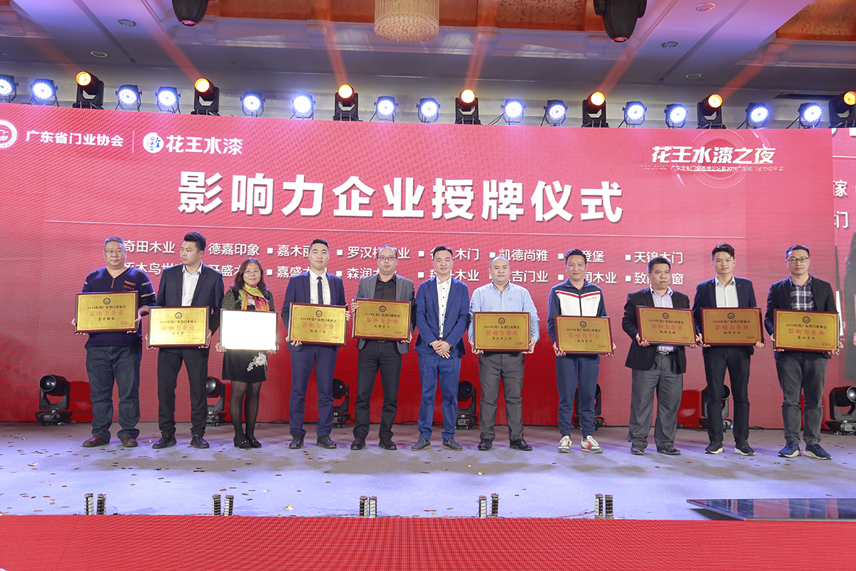 又双叕获奖了！超凡国际门窗荣膺“影响力企业”称号