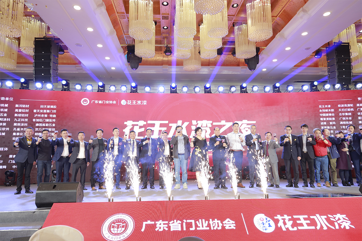 超凡国际门窗两位李董与行业领导上台祝酒