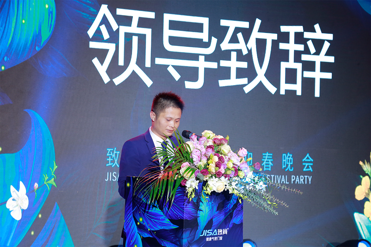 超凡国际门窗厂长麦焕新先生发表致辞