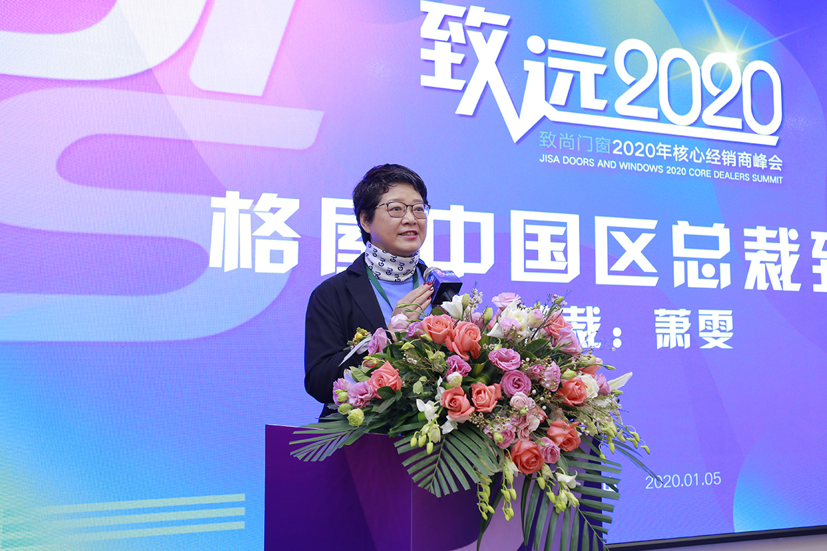 德国格屋G-U中国区总裁萧雯女士致辞