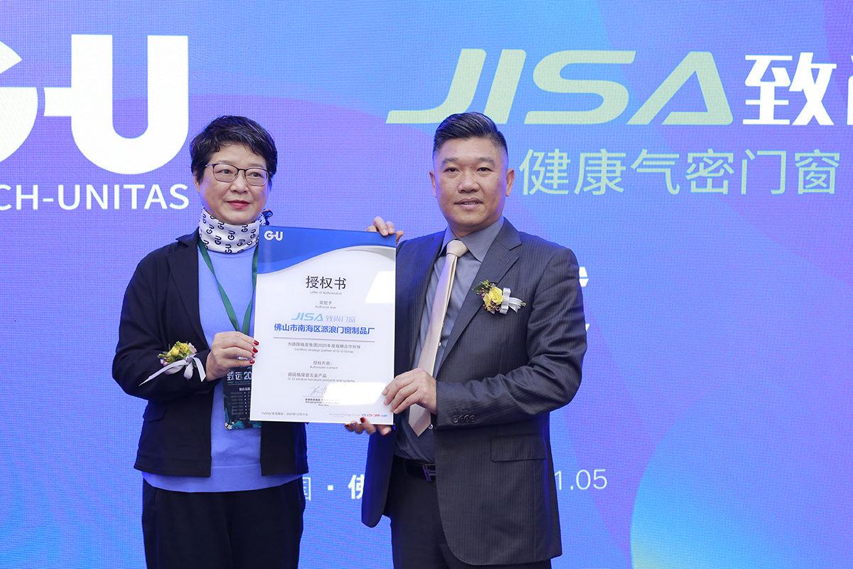 德国格屋G-U中国区总裁萧雯女士为超凡国际门窗颁发2020战略合作伙伴授权书
