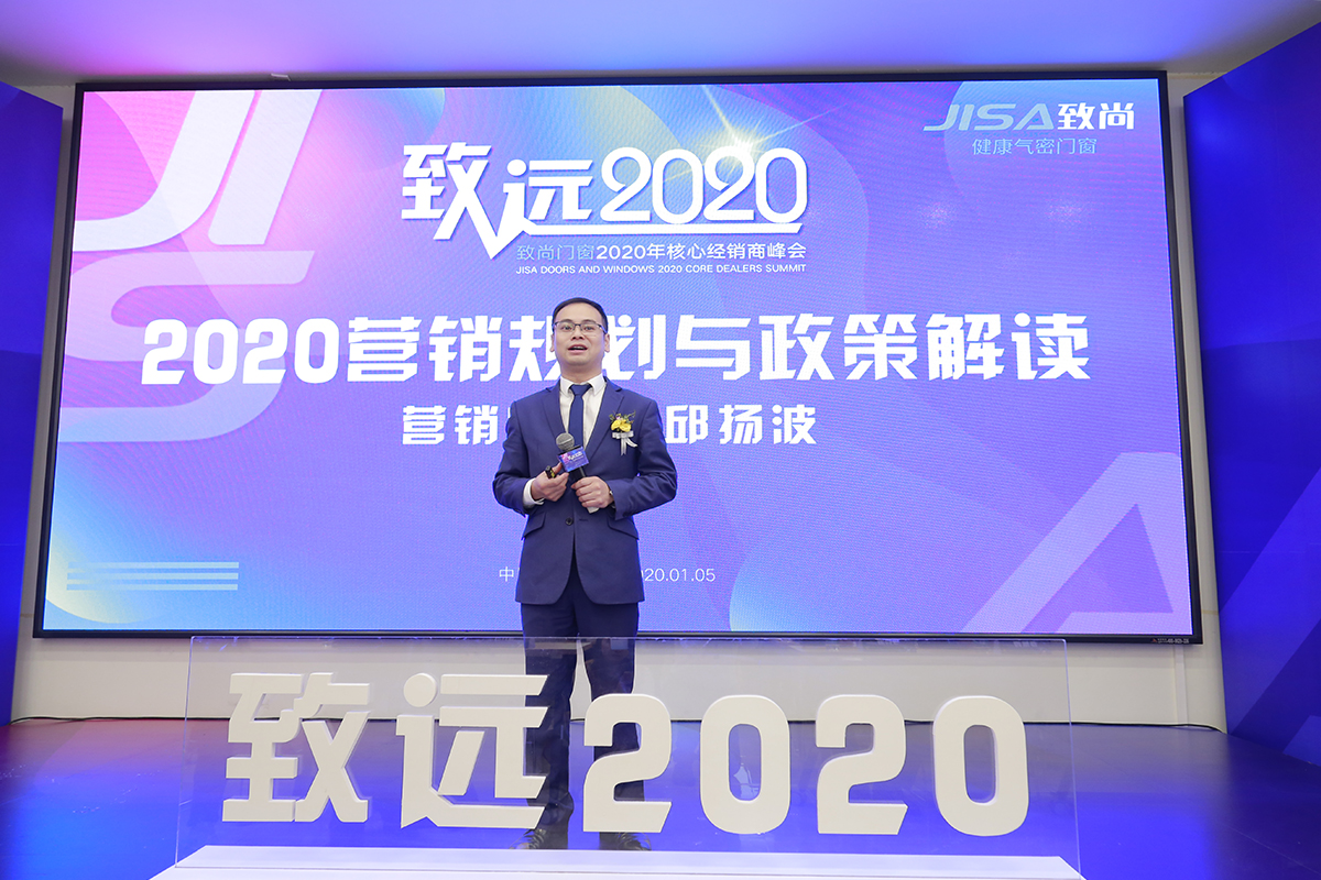 超凡国际营销总监邱扬波先生致辞