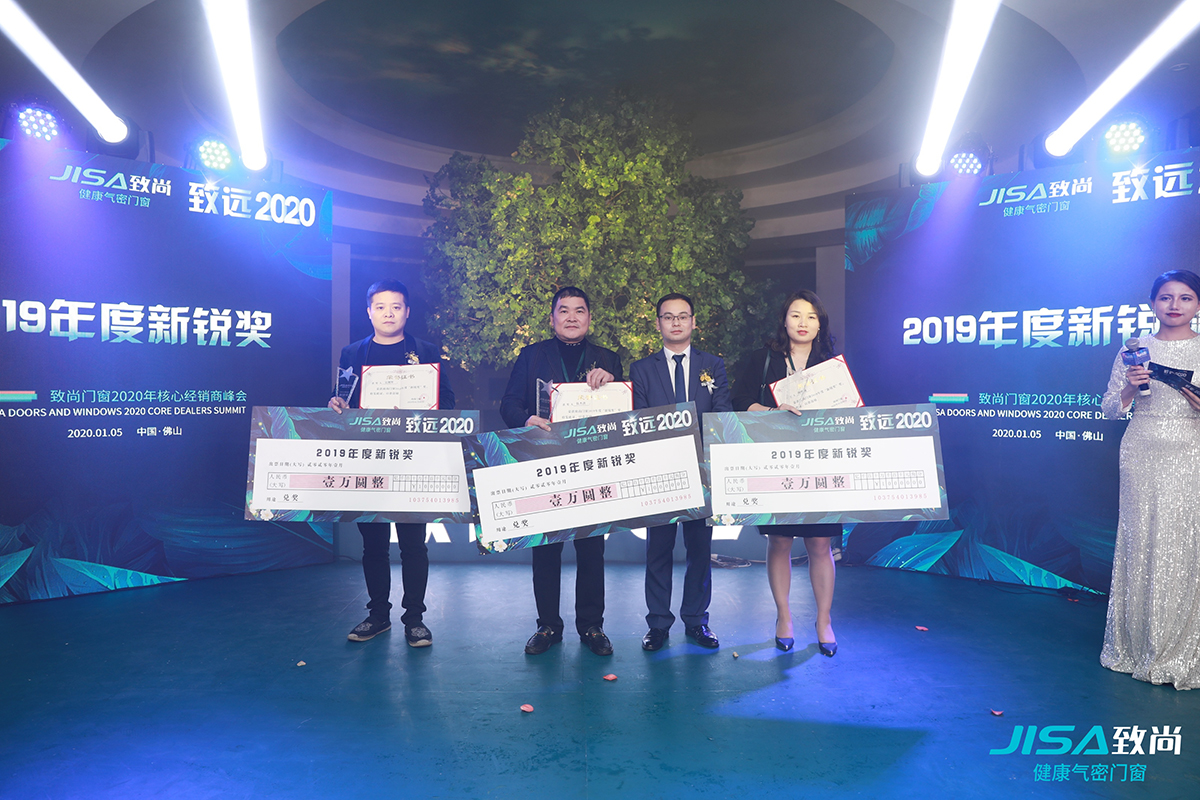 2019年度新锐奖
