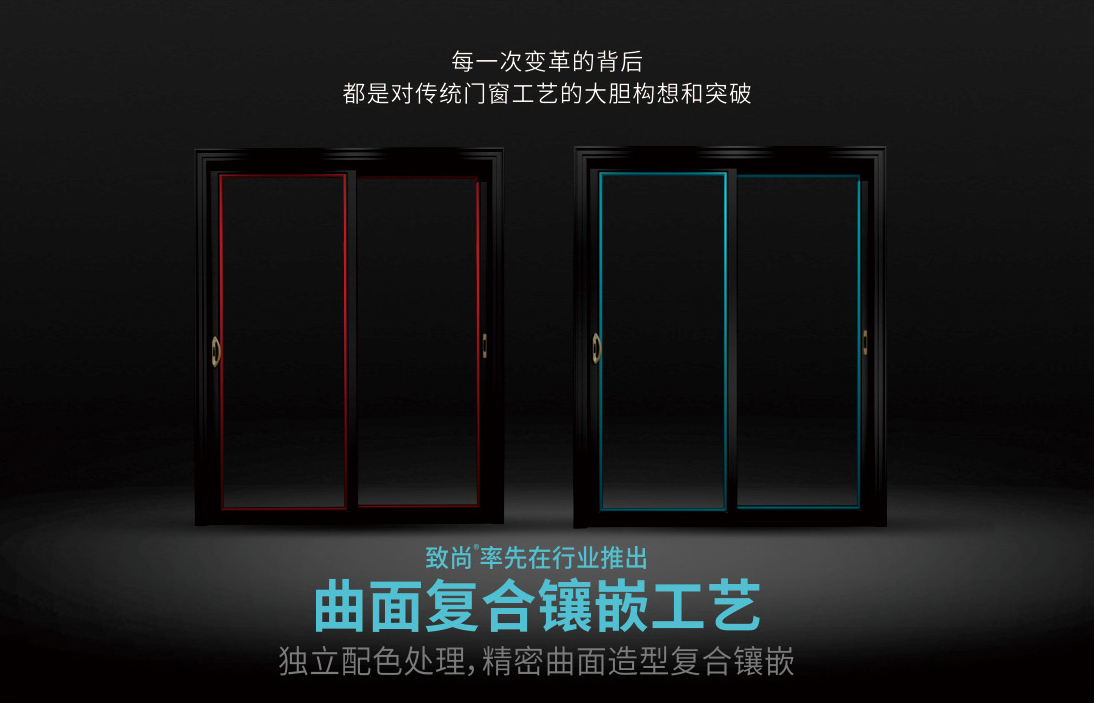 超凡国际爱·火花系列-曲面复合镶嵌工艺