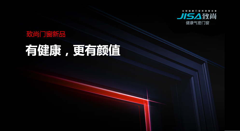 爱·火花|超凡国际门窗用艺术演绎时代经典