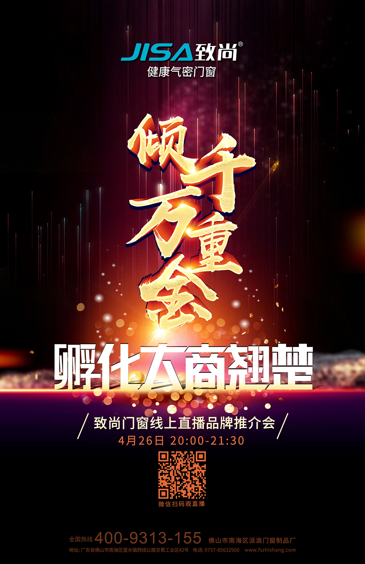 超凡国际门窗-倾千万重金，孵化大商翘楚