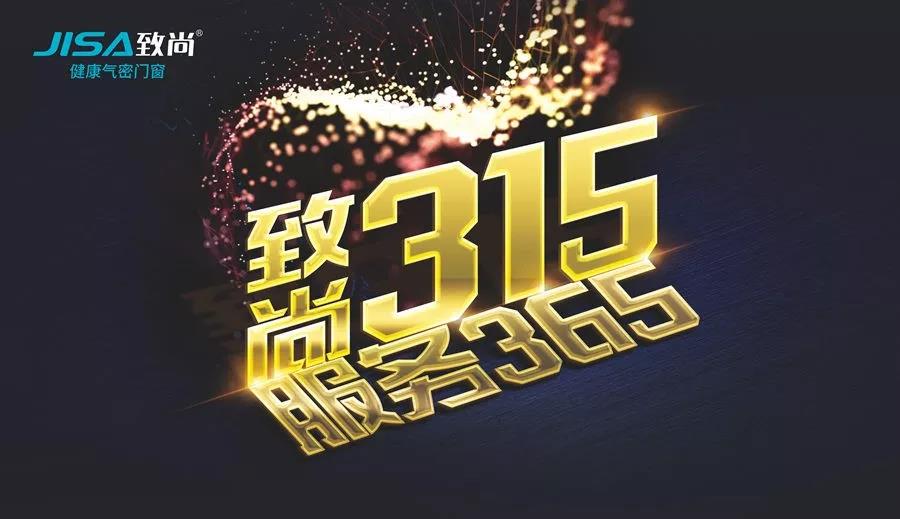 超凡国际315促销活动