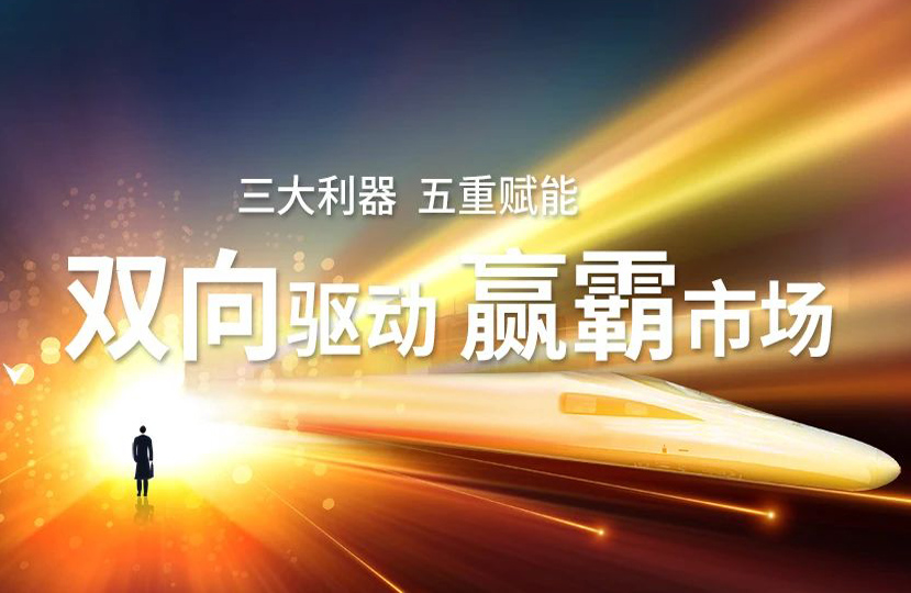 “双向”驱动|看超凡国际门窗如何赢霸市场！