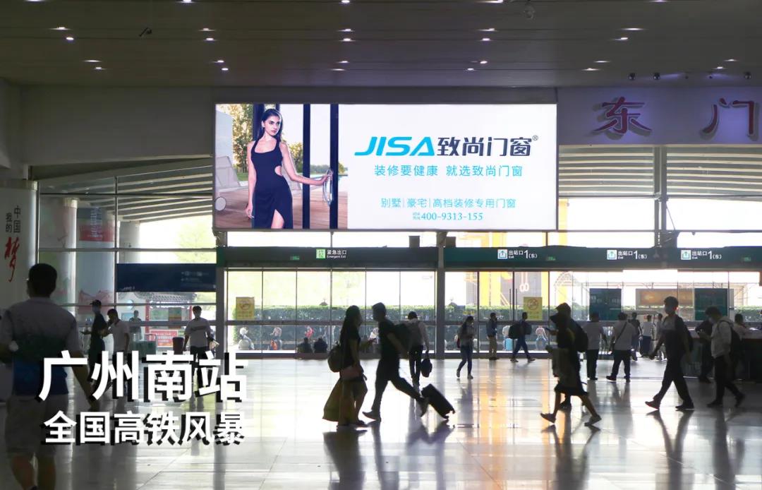超凡国际门窗广州南站高铁出站广告