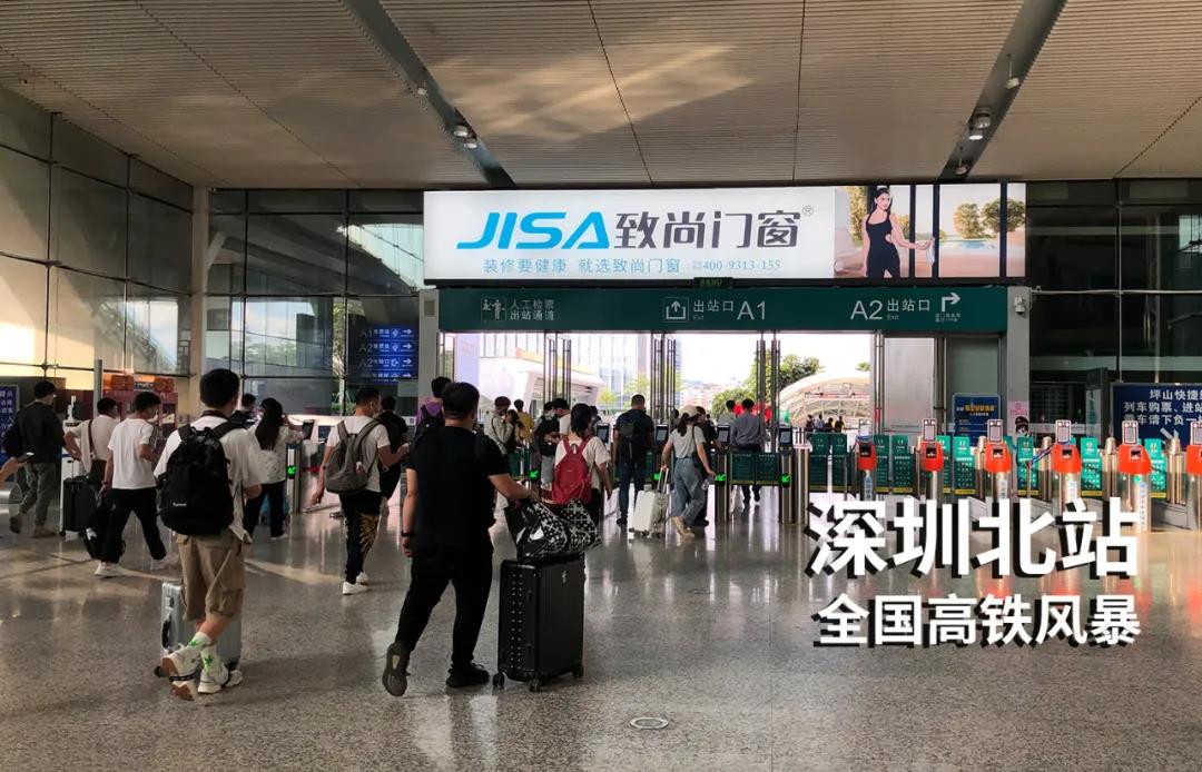 超凡国际门窗深圳北站高铁广告