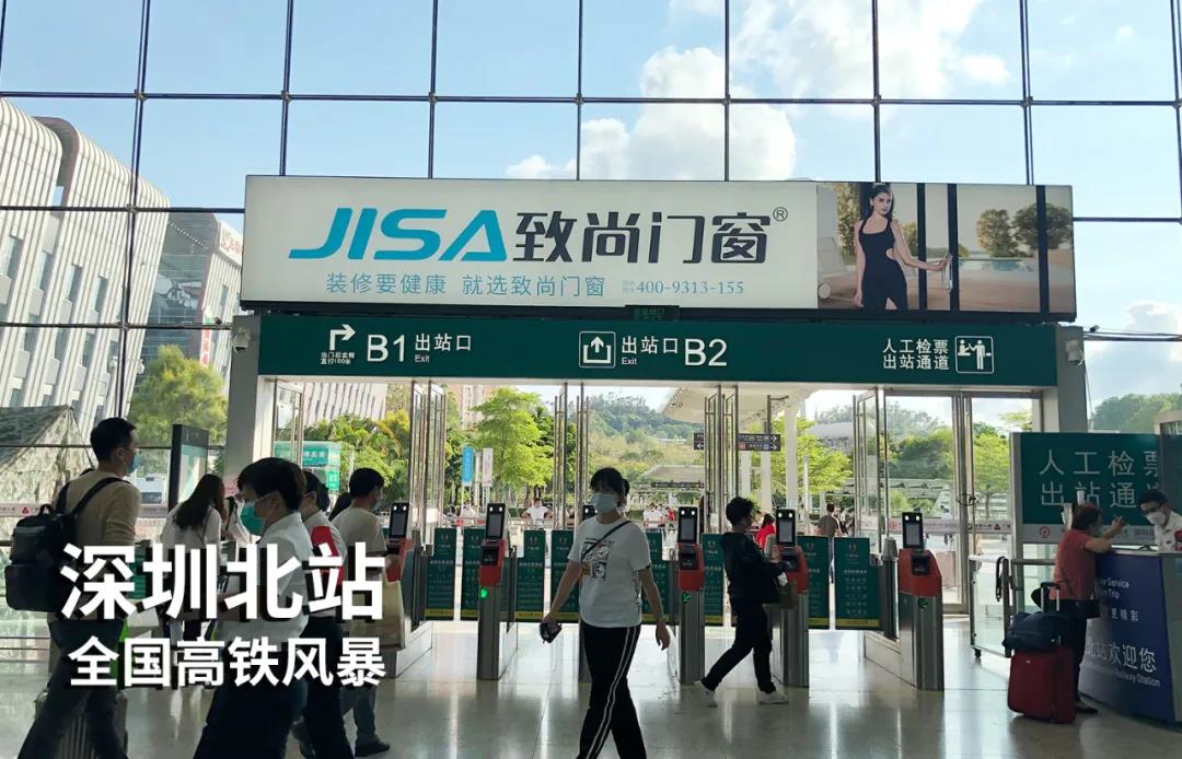 超凡国际门窗深圳北站高铁广告