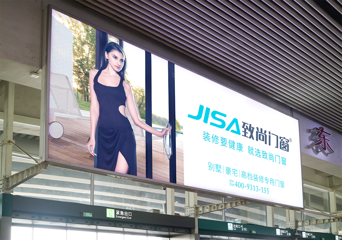 超凡国际门窗广州南站高铁广告
