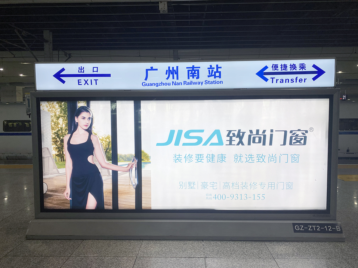 强势出击|超凡国际门窗再度霸屏广州南站，品牌声浪火遍大江南北！
