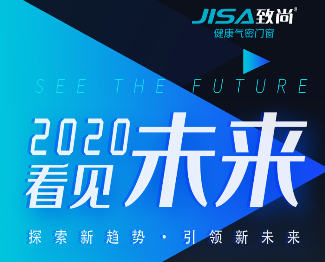 2020看见未来|超凡国际门窗即将登陆2020广州建博会