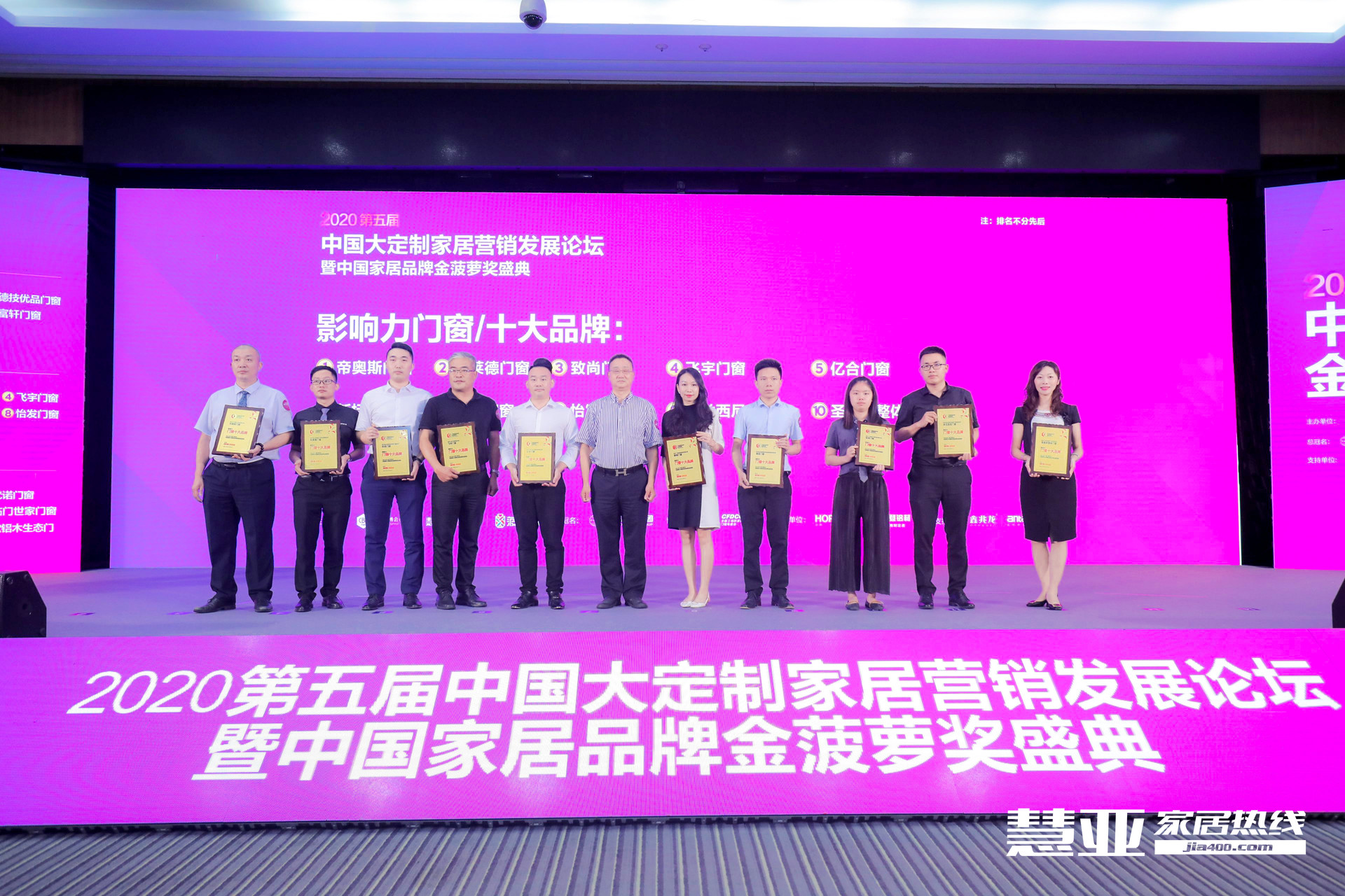 载誉而归|超凡国际门窗荣获“影响力门窗十大品牌”称号及当选“创新设计联盟门窗分会理事单位”