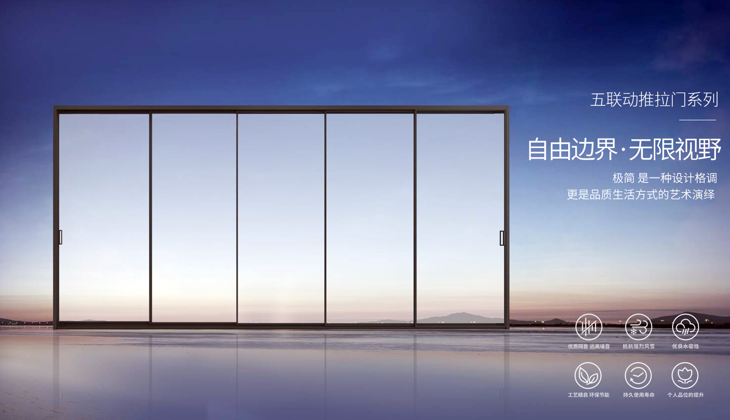 JISA超凡国际 / 简致五联动