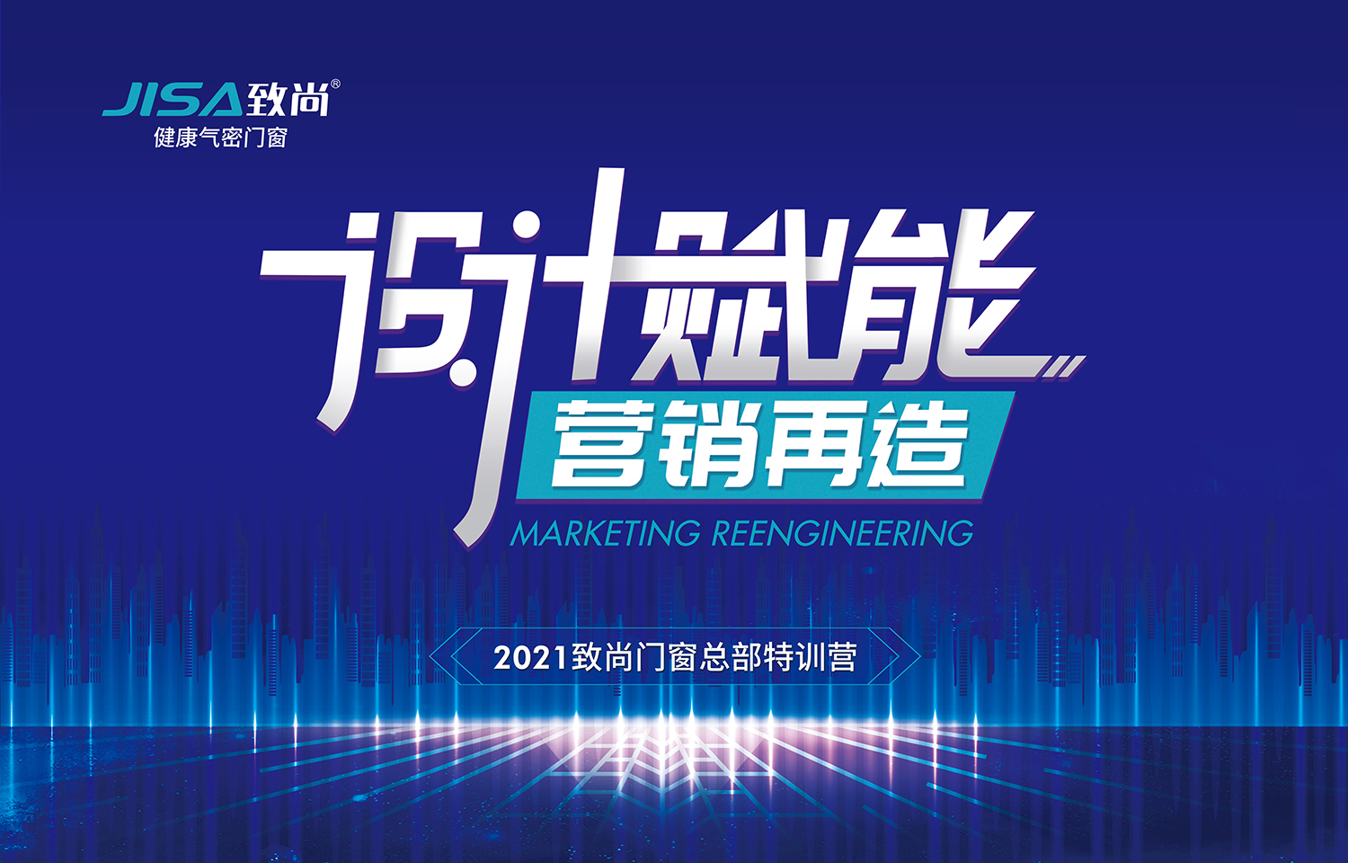 设计赋能·营销再造|超凡国际门窗第一期特训营圆满收官！