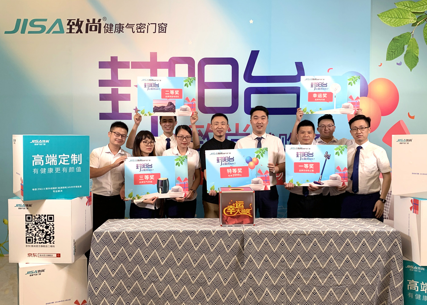 爆燃|“封阳台，选超凡国际就购了”超级大促活动圆满收官！